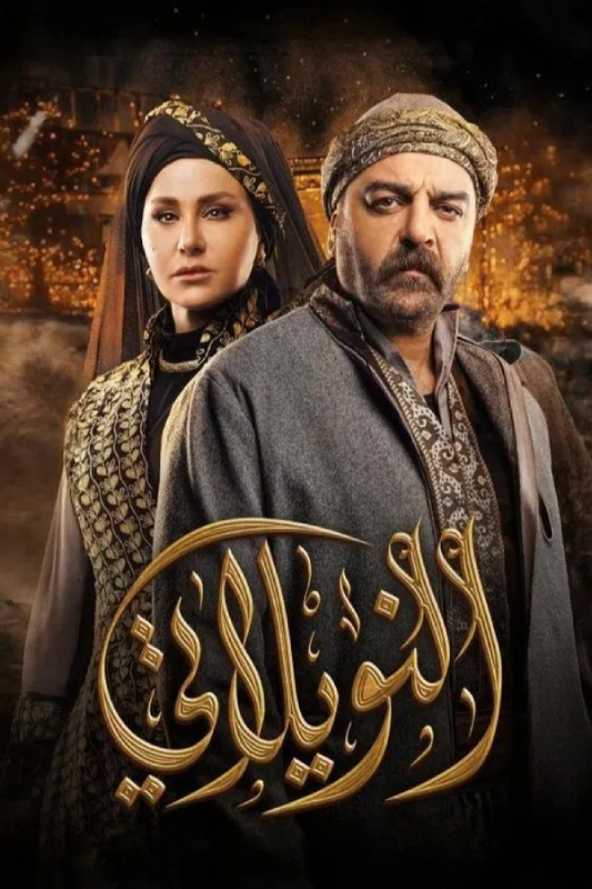 بوستر لـ الموسم 1