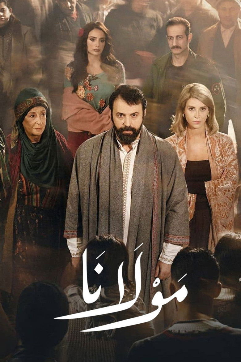 بوستر لـ الموسم 1