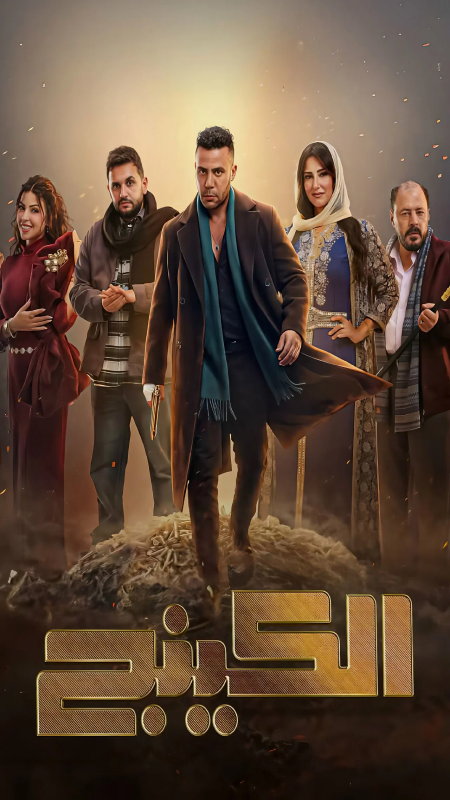 بوستر لـ الموسم 1