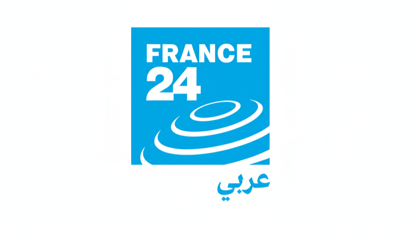 قناة France 24 عربية